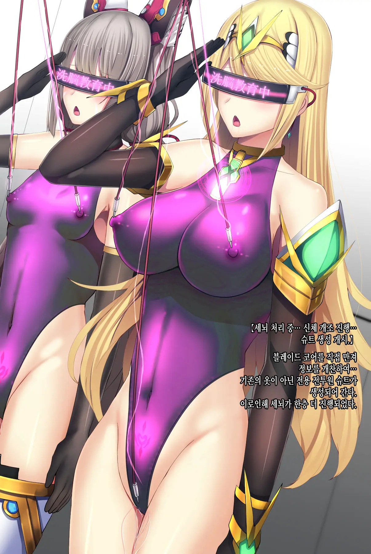 X Slave -H Status Mousou CG-Shuu-